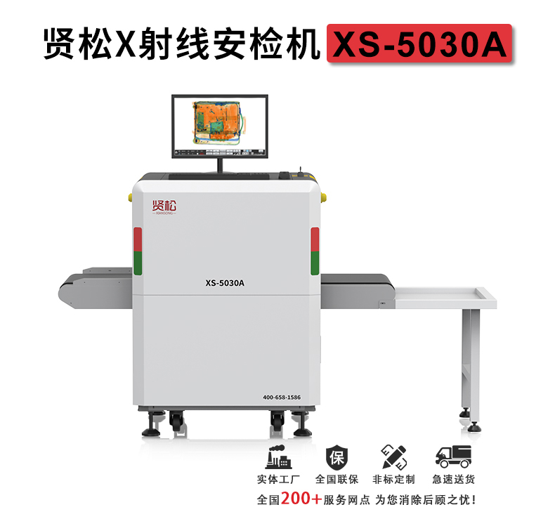 XS5030A详情页_01.jpg