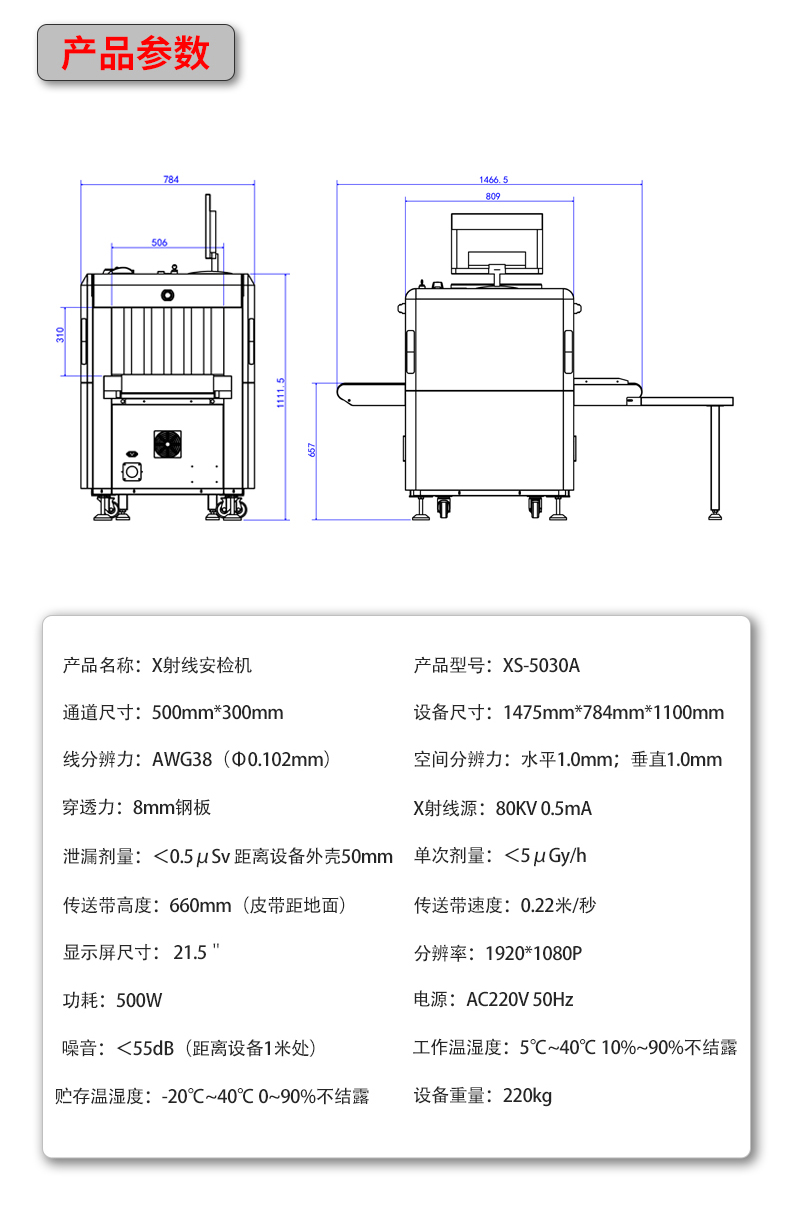 XS5030A详情页_14.jpg